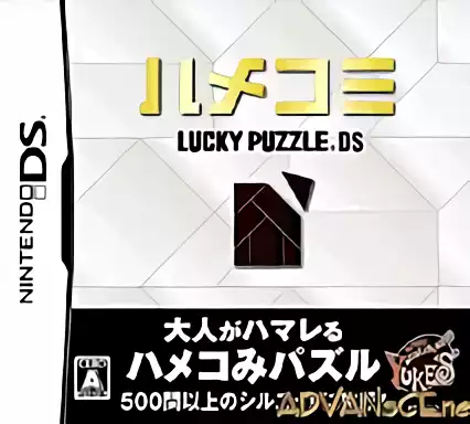 ROM HameKomi Lucky Puzzle DS